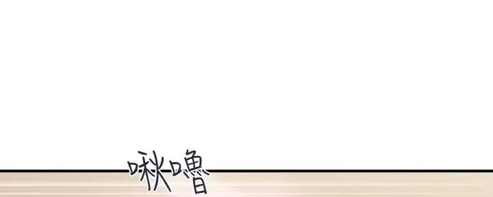 《行走费洛蒙》第55话 第61页