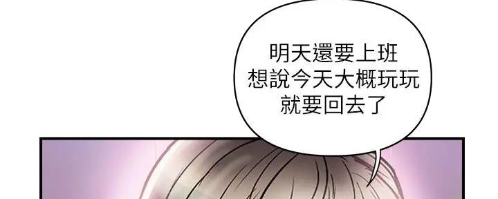 《行走费洛蒙》第55话 第6页