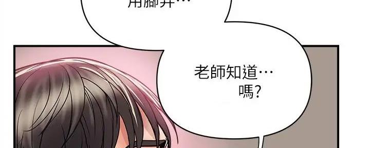 《行走费洛蒙》第55话 第70页