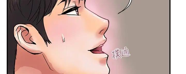 《行走费洛蒙》第55话 第71页
