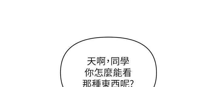 《行走费洛蒙》第55话 第73页