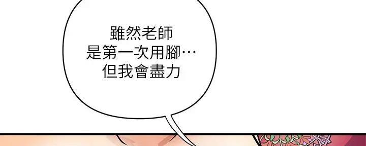 《行走费洛蒙》第55话 第80页