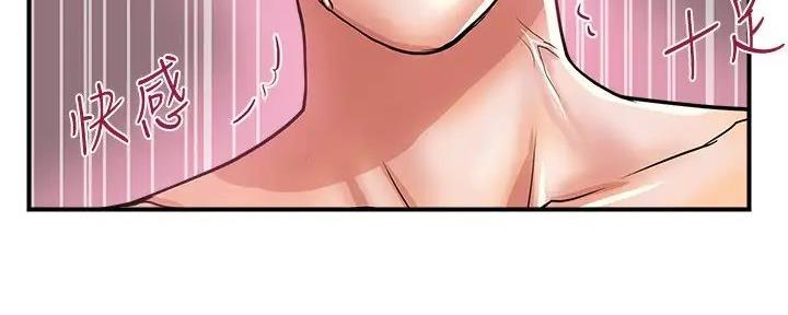 《行走费洛蒙》第55话 第86页