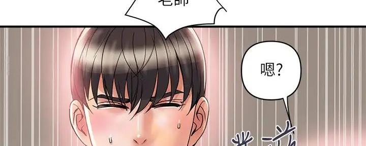 《行走费洛蒙》第55话 第88页