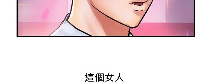 《行走费洛蒙》第55话 第8页