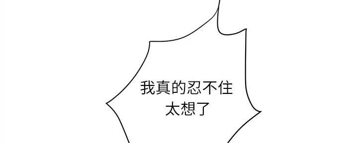 《行走费洛蒙》第55话 第92页