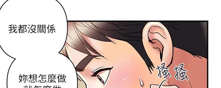 《行走费洛蒙》第57话 第101页