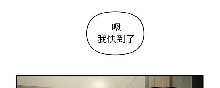 《行走费洛蒙》第57话 第107页
