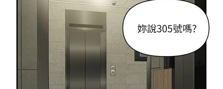 《行走费洛蒙》第57话 第108页