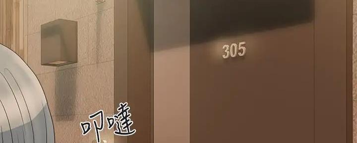 《行走费洛蒙》第57话 第112页