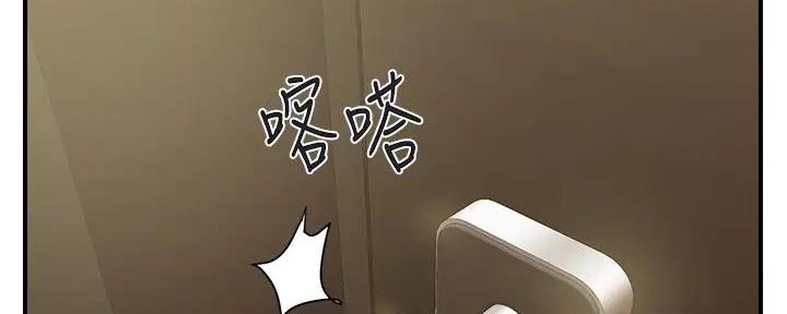 《行走费洛蒙》第57话 第116页