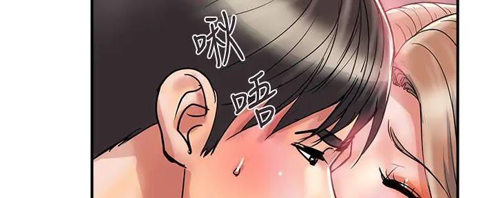 《行走费洛蒙》第57话 第14页
