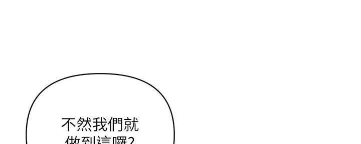 《行走费洛蒙》第57话 第18页