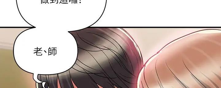 《行走费洛蒙》第57话 第19页