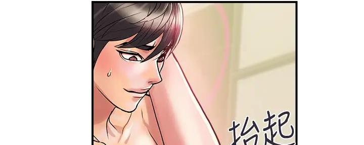 《行走费洛蒙》第57话 第23页