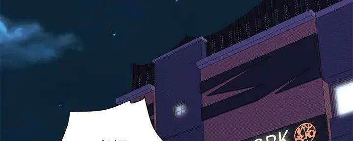 《行走费洛蒙》第57话 第2页