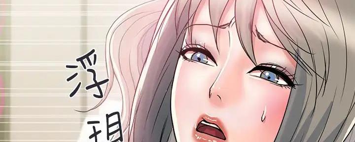 《行走费洛蒙》第57话 第34页