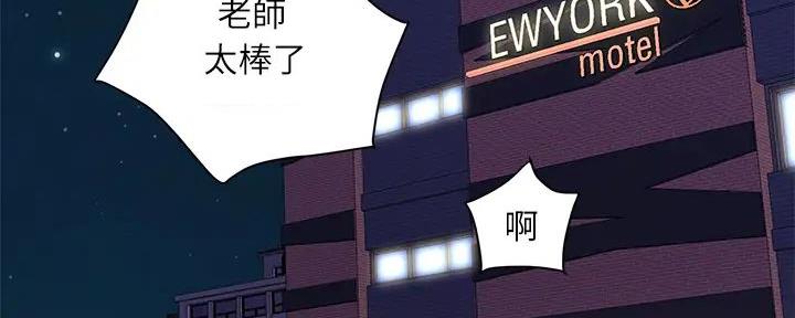 《行走费洛蒙》第57话 第3页