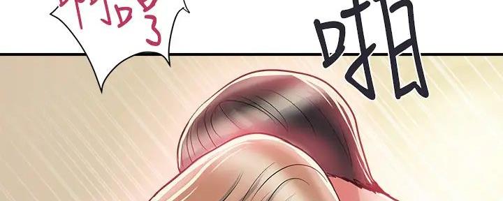 《行走费洛蒙》第57话 第43页