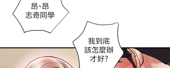 《行走费洛蒙》第57话 第46页