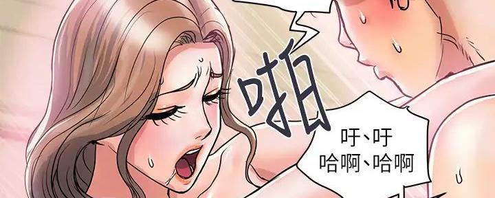 《行走费洛蒙》第57话 第47页