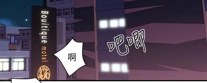 《行走费洛蒙》第57话 第4页