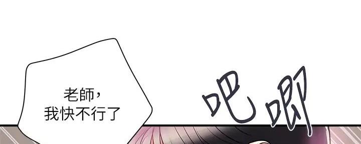 《行走费洛蒙》第57话 第50页
