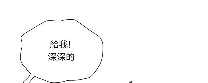 《行走费洛蒙》第57话 第54页