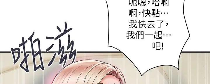 《行走费洛蒙》第57话 第58页
