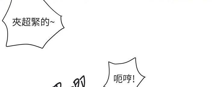 《行走费洛蒙》第57话 第5页