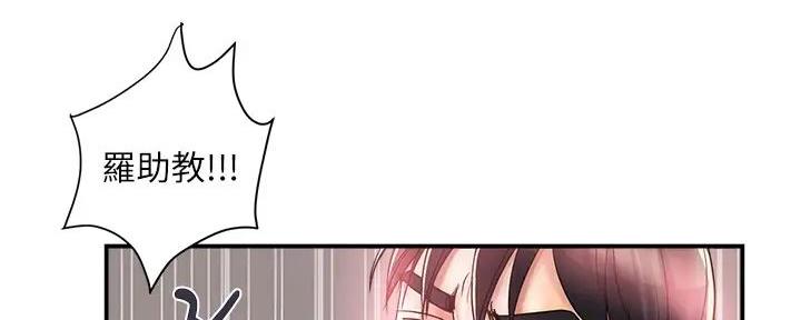 《行走费洛蒙》第57话 第61页