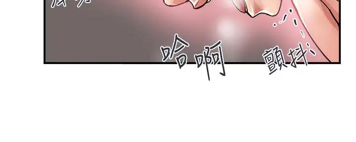 《行走费洛蒙》第57话 第67页