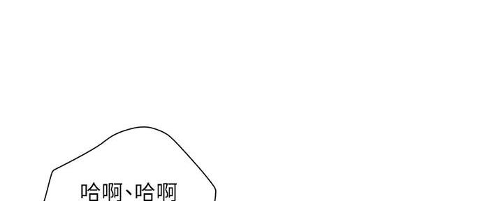 《行走费洛蒙》第57话 第68页