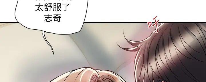 《行走费洛蒙》第57话 第69页