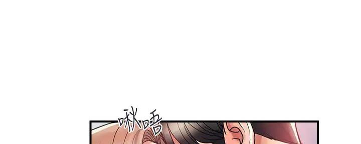《行走费洛蒙》第57话 第72页