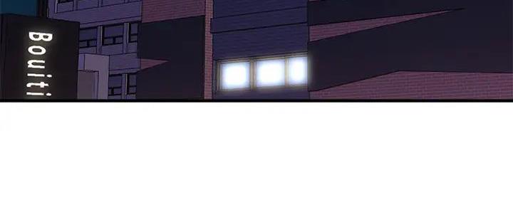 《行走费洛蒙》第57话 第77页