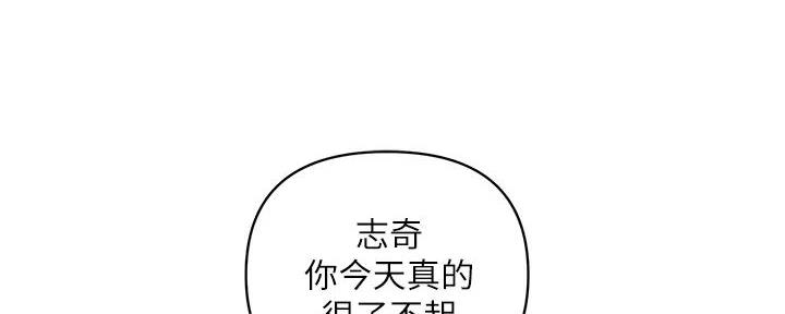 《行走费洛蒙》第57话 第78页