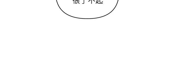 《行走费洛蒙》第57话 第79页