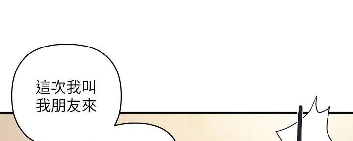 《行走费洛蒙》第57话 第90页