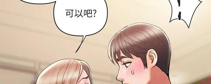 《行走费洛蒙》第57话 第91页
