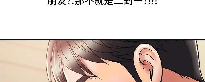 《行走费洛蒙》第57话 第94页