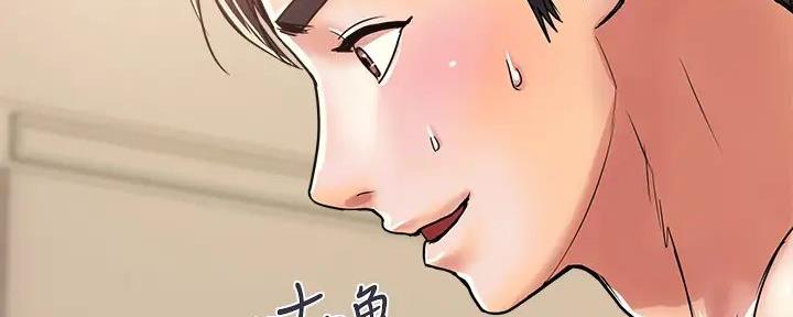 《行走费洛蒙》第57话 第95页