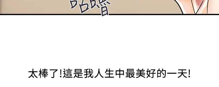 《行走费洛蒙》第57话 第96页