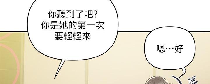 《行走费洛蒙》第59话 第106页