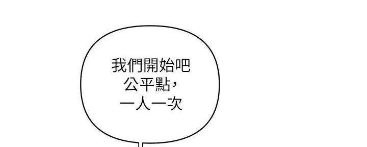 《行走费洛蒙》第59话 第113页