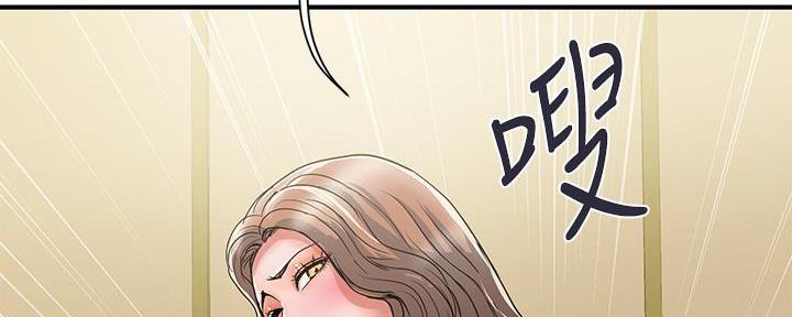 《行走费洛蒙》第59话 第114页