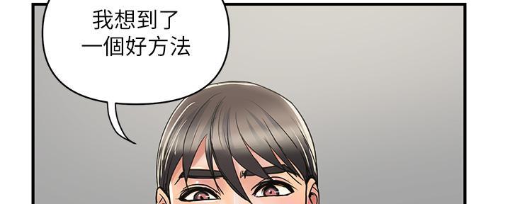 《行走费洛蒙》第59话 第117页