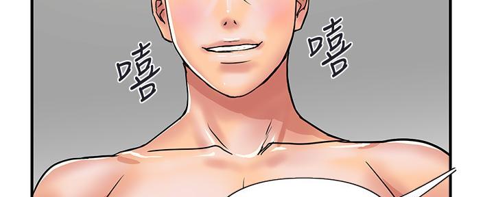《行走费洛蒙》第59话 第118页