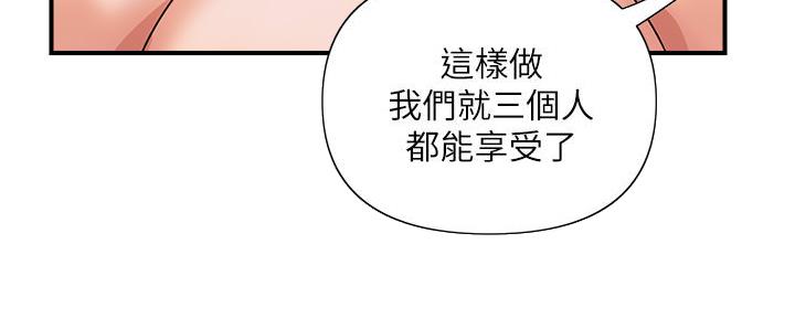 《行走费洛蒙》第59话 第119页