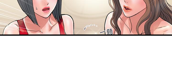 《行走费洛蒙》第59话 第120页